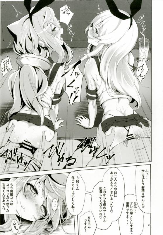 [Molossan (Morochin-san)] Dokidoki Mesuiki! Challenge!! ~Cosplay Uri_21