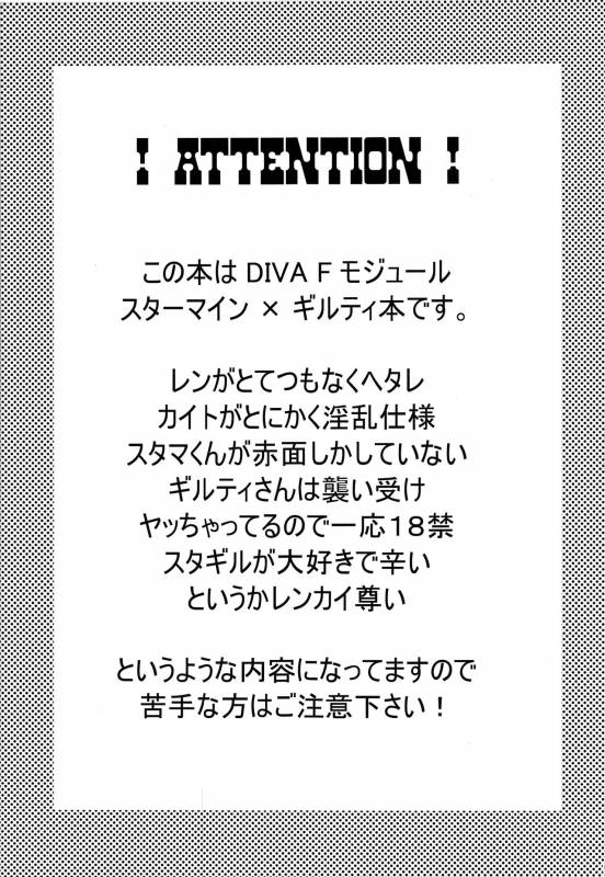 [Monokuro (Rui)] LATE NIGHT (Vocaloid)_04