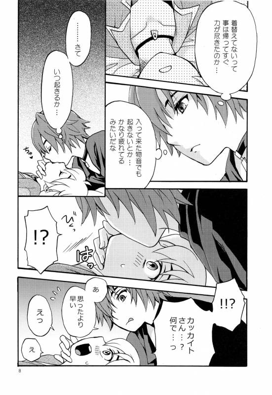 [Monokuro (Rui)] LATE NIGHT (Vocaloid)_07