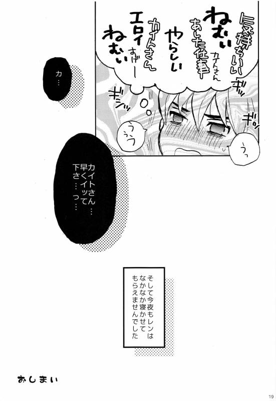 [Monokuro (Rui)] LATE NIGHT (Vocaloid)_18