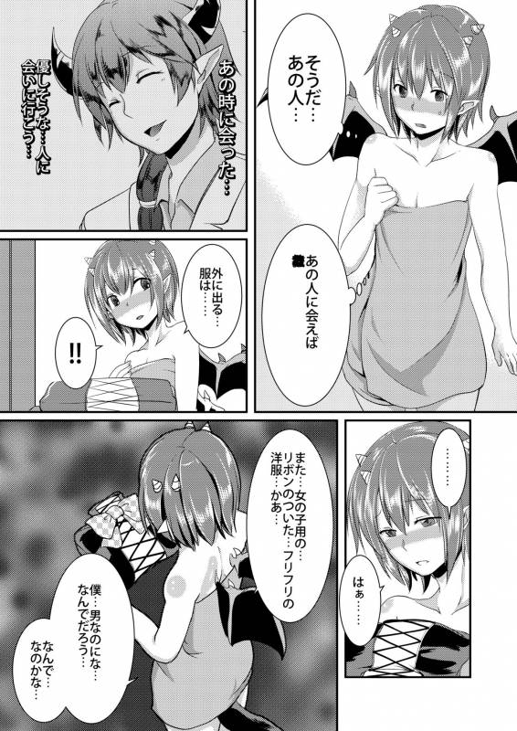 [Morimori Runrun (ManbooRerere)] Berry Devily ~Haikai Inma Hen~ [Digital]_06