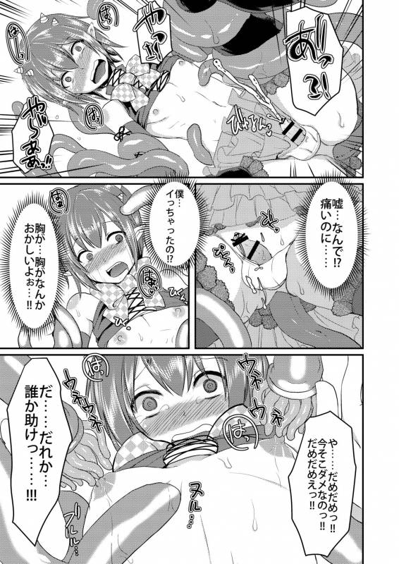 [Morimori Runrun (ManbooRerere)] Berry Devily ~Haikai Inma Hen~ [Digital]_10