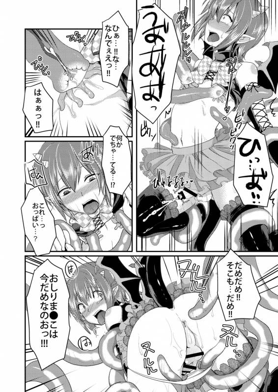 [Morimori Runrun (ManbooRerere)] Berry Devily ~Haikai Inma Hen~ [Digital]_11