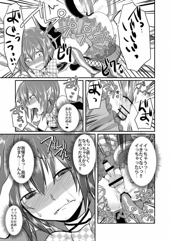 [Morimori Runrun (ManbooRerere)] Berry Devily ~Haikai Inma Hen~ [Digital]_12