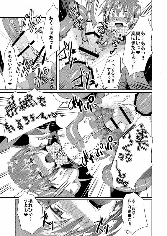 [Morimori Runrun (ManbooRerere)] Berry Devily ~Haikai Inma Hen~ [Digital]_14