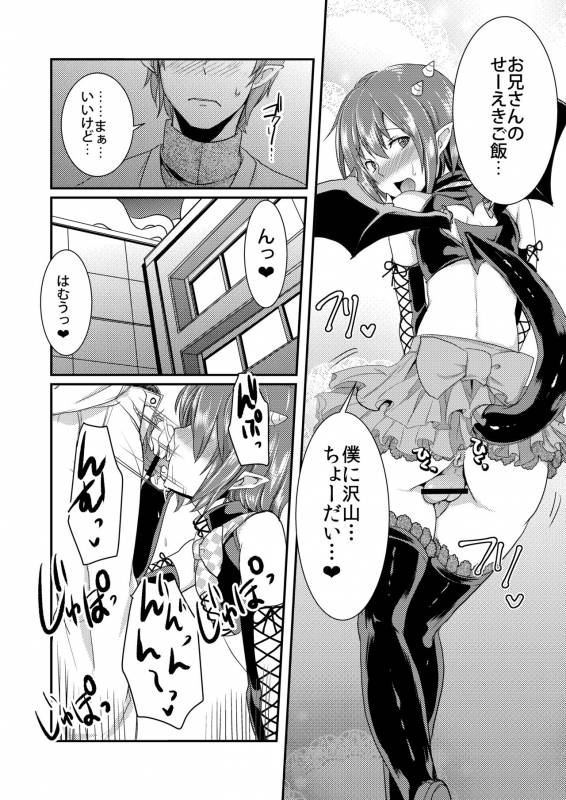 [Morimori Runrun (ManbooRerere)] Berry Devily ~Haikai Inma Hen~ [Digital]_21