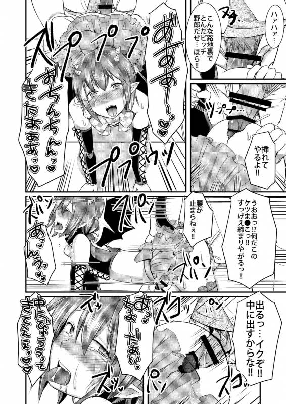 [Morimori Runrun (ManbooRerere)] Berry Devily ~Haikai Inma Hen~ [Digital]_23