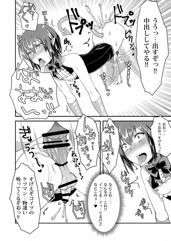 [Morimori Runrun (ManbooRerere)] Berry Devily ~Kakusei Inma Hen~ [Digital]_15