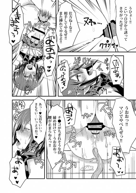 [Morimori Runrun (ManbooRerere)] Berry Devily ~Kakusei Inma Hen~ [Digital]_17