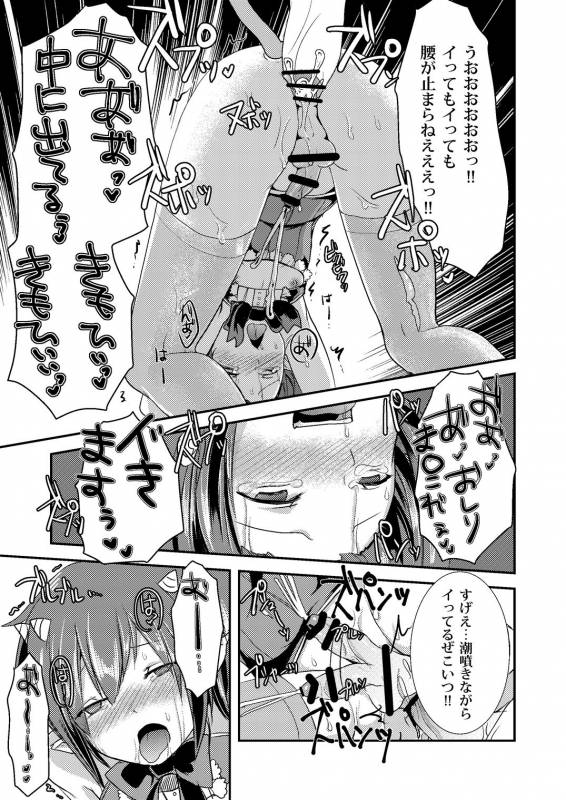 [Morimori Runrun (ManbooRerere)] Berry Devily ~Kakusei Inma Hen~ [Digital]_20
