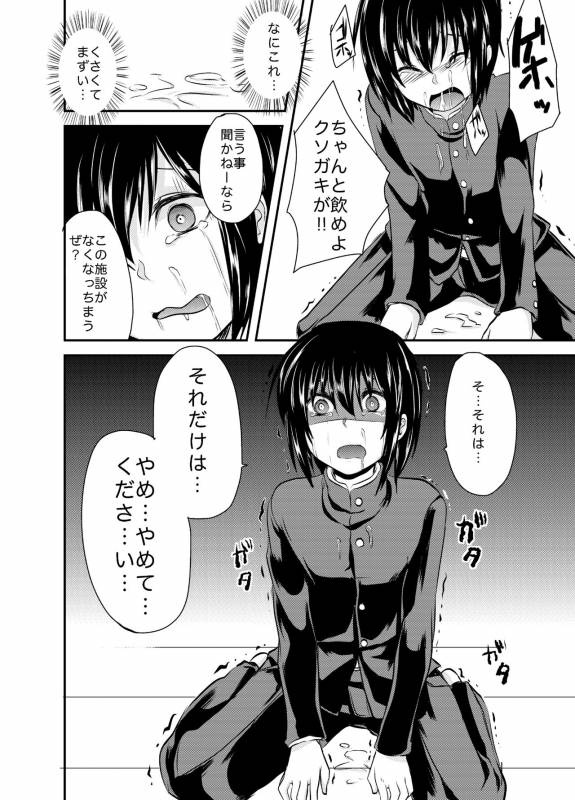 [Morimori Runrun (ManbooRerere)] Berry Devily ~Otameshi Inma Hen & Geneki Chuugaku_09