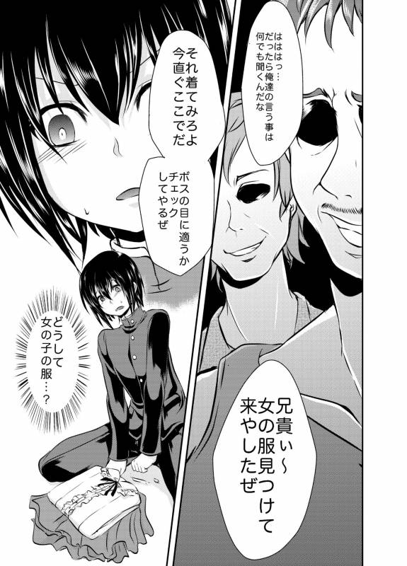 [Morimori Runrun (ManbooRerere)] Berry Devily ~Otameshi Inma Hen & Geneki Chuugaku_10