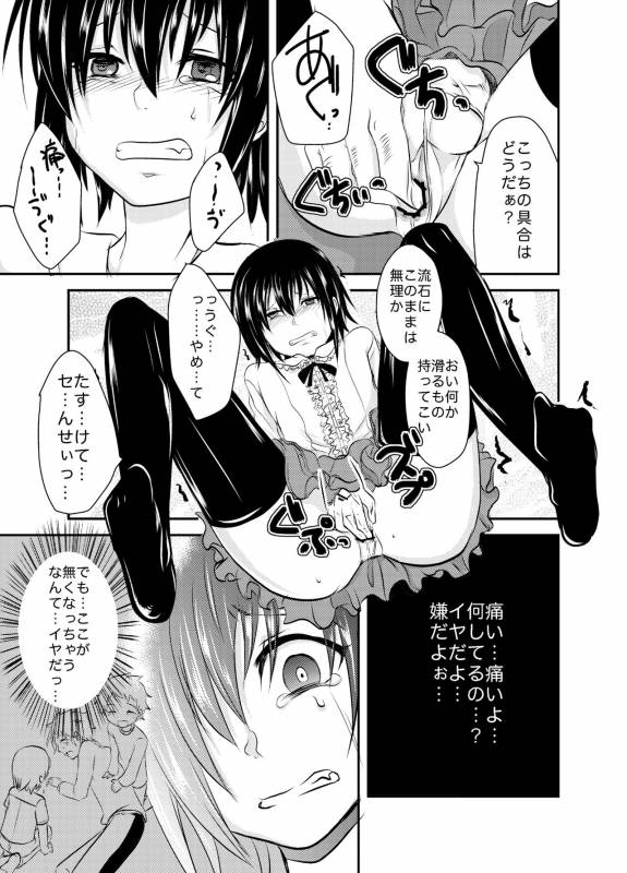 [Morimori Runrun (ManbooRerere)] Berry Devily ~Otameshi Inma Hen & Geneki Chuugaku_12