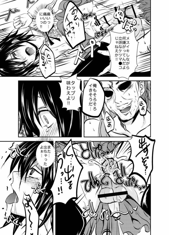 [Morimori Runrun (ManbooRerere)] Berry Devily ~Otameshi Inma Hen & Geneki Chuugaku_16