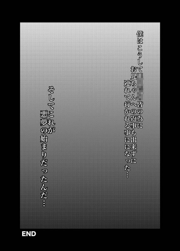 [Morimori Runrun (ManbooRerere)] Berry Devily ~Otameshi Inma Hen & Geneki Chuugaku_20