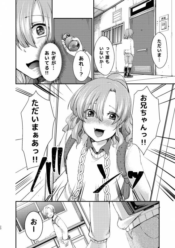 [Morimori Runrun (ManbooRerere)] Do-M no Ijimerarekko Mei-kun wa Doko E Itte mo Okasareru [Digita_19