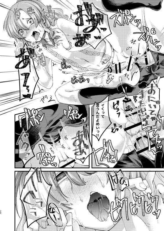 [Morimori Runrun (ManbooRerere)] Do-M no Ijimerarekko Mei-kun wa Doko E Itte mo Okasareru [Digita_27