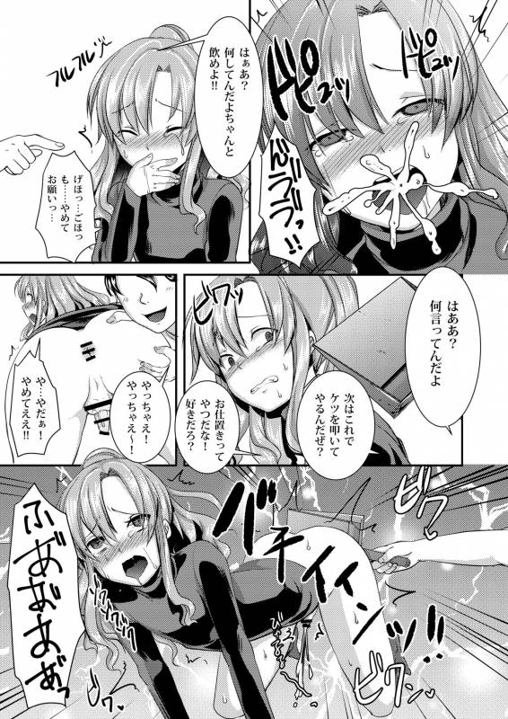 [Morimori Runrun (ManbooRerere)] Do-M no Ijimerarekko Mei-kun wa Mainichi Dareka ni Okasareru_12