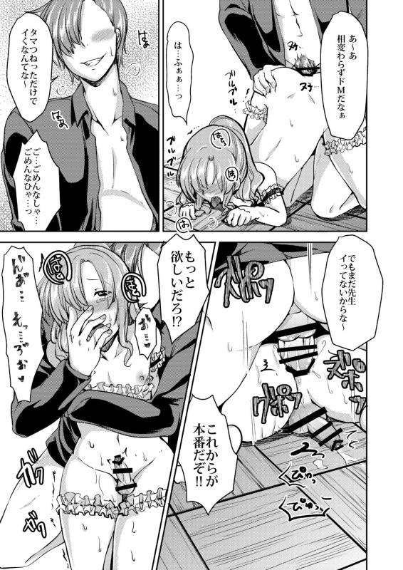 [Morimori Runrun (ManbooRerere)] Do-M no Ijimerarekko Mei-kun wa Nani wo Shitemo Okasareru [Digi_08