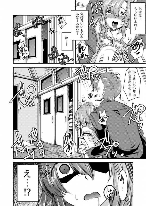 [Morimori Runrun (ManbooRerere)] Do-M no Ijimerarekko Mei-kun wa Nani wo Shitemo Okasareru [Digi_11