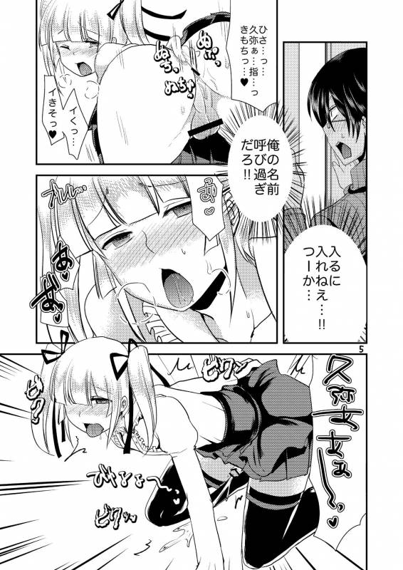 [Morimori Runrun (ManbooRerere)] Koibito ga Kyuu ni Shota ni Natta no de Josou Sasete O_05