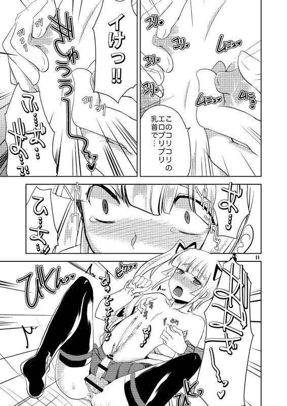 [Morimori Runrun (ManbooRerere)] Koibito ga Kyuu ni Shota ni Natta no de Josou Sasete O_11