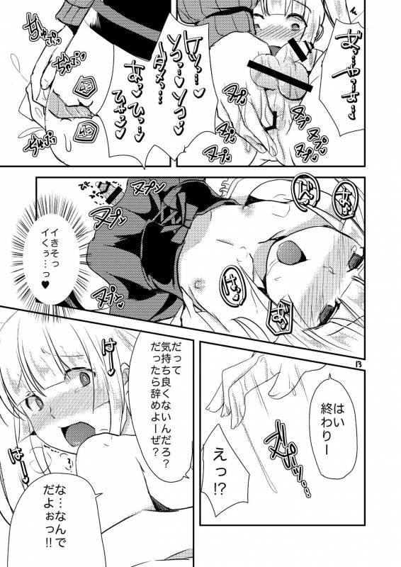 [Morimori Runrun (ManbooRerere)] Koibito ga Kyuu ni Shota ni Natta no de Josou Sasete O_13