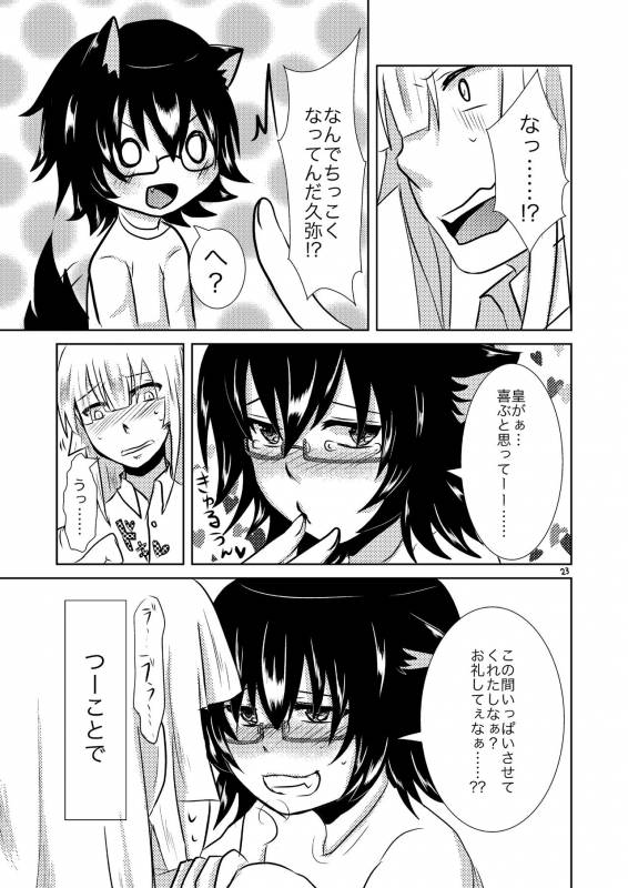 [Morimori Runrun (ManbooRerere)] Koibito ga Kyuu ni Shota ni Natta no de Josou Sasete O_23