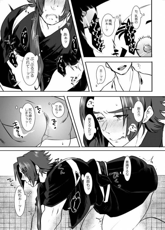 [Morutaya (Octotaco)] Osouji Itashimasu (Touken Ranbu) [Digital]_09