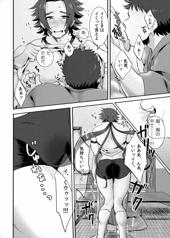 [Morutaya (Octotaco)] Saimin Gokko (Touken Ranbu) [Digital]_14