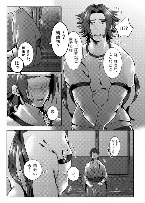 [Morutaya (Octotaco)] Saimin Gokko (Touken Ranbu) [Digital]_17