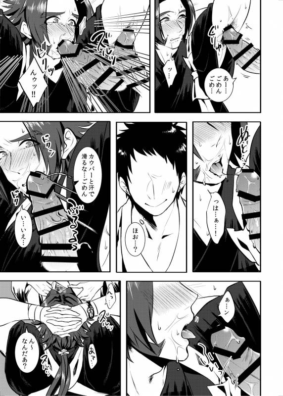 [Morutaya (Octotaco)] Sekimu o Hatashimasu (Touken Ranbu) [Digital]_07