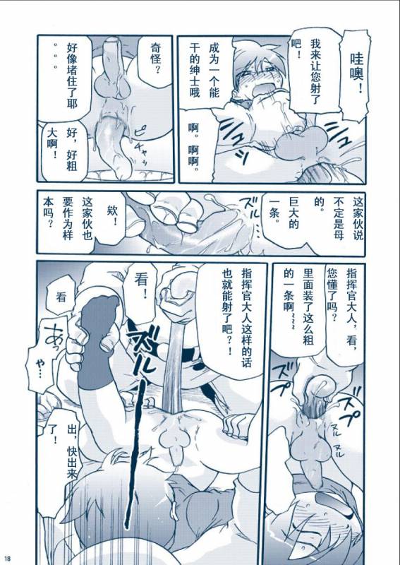 [Mother2] Kimaira Kenkyuu File - Chimera Research File [Chinese](Uncensored)_17