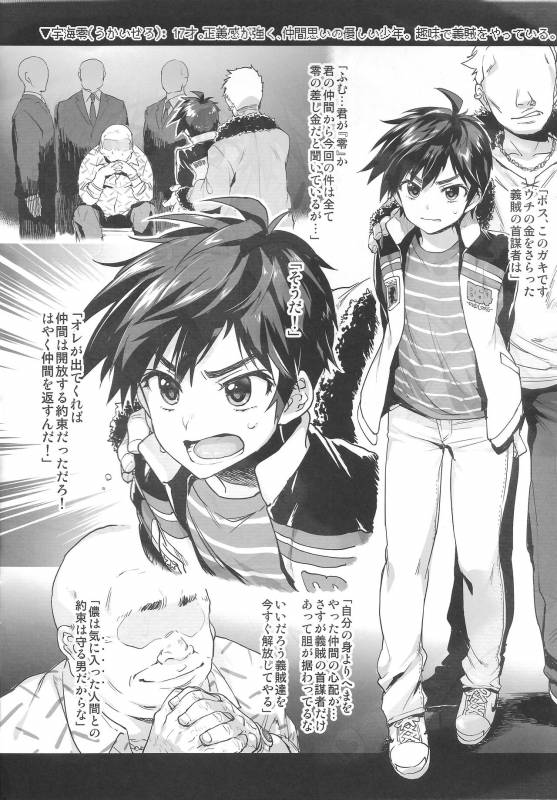 [Muchakai (Mucha)] Zero-kun wa Kimeseku nanka ni Zettai Makenai Hon (Tobaku Haouden ZERO)_01