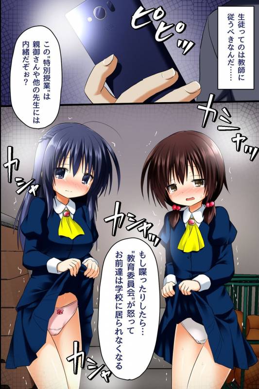 [NCP] Choukyoushi ~ Fukushuu Mesubuta Seizou Keikaku_001