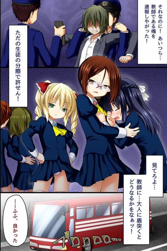 [NCP] Choukyoushi ~ Fukushuu Mesubuta Seizou Keikaku_003