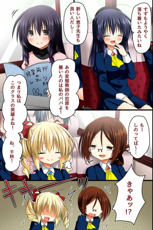 [NCP] Choukyoushi ~ Fukushuu Mesubuta Seizou Keikaku_004