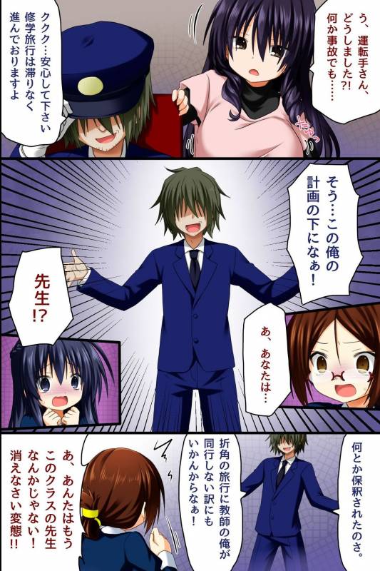 [NCP] Choukyoushi ~ Fukushuu Mesubuta Seizou Keikaku_005