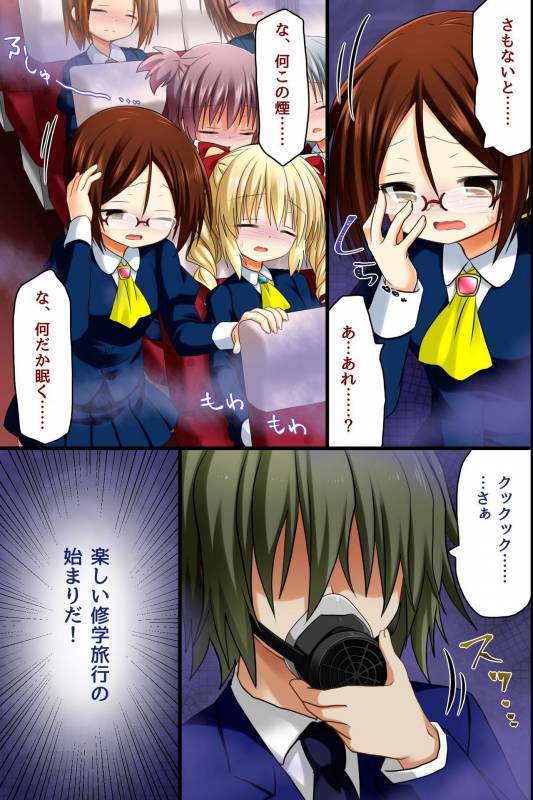 [NCP] Choukyoushi ~ Fukushuu Mesubuta Seizou Keikaku_006