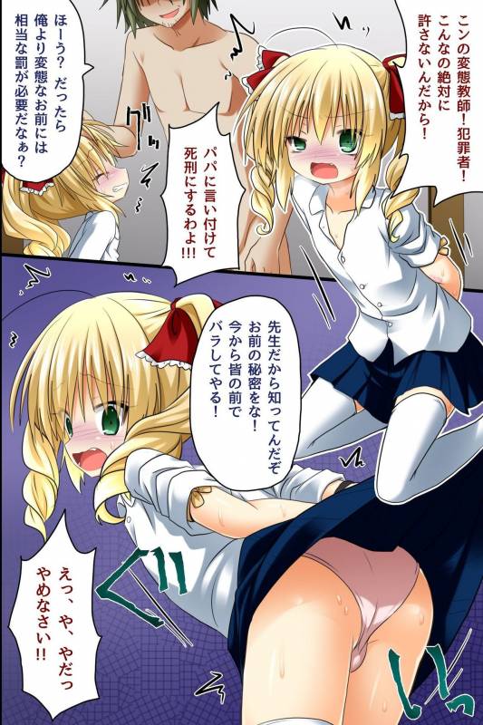 [NCP] Choukyoushi ~ Fukushuu Mesubuta Seizou Keikaku_011