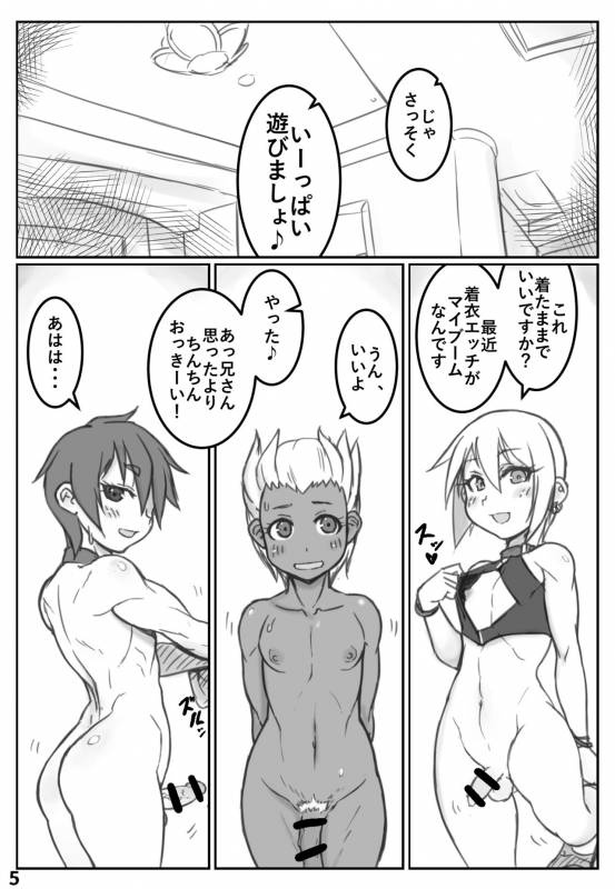 [NOWHERE (NONAME)] The face of the night is Kaike Shonen ~_03