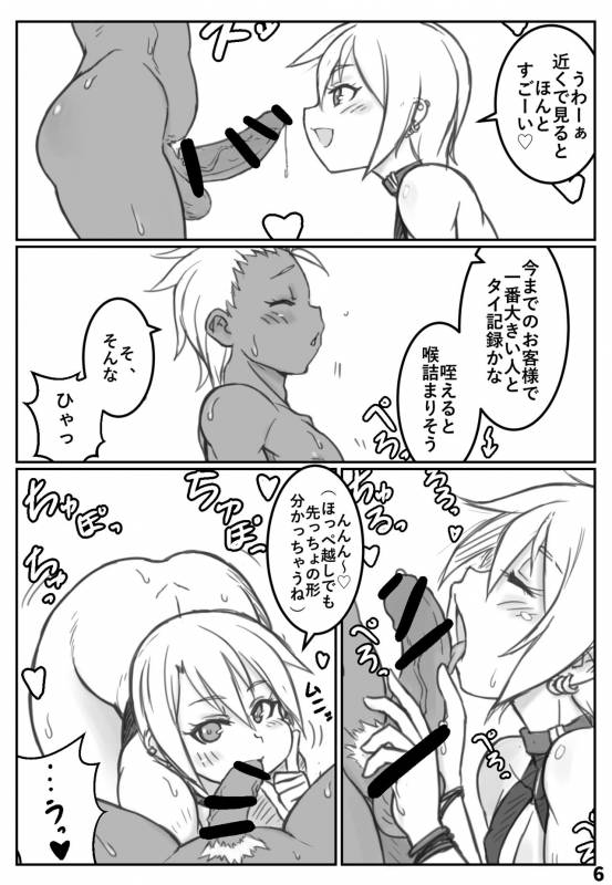 [NOWHERE (NONAME)] The face of the night is Kaike Shonen ~_04