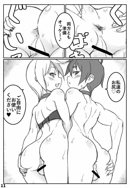 [NOWHERE (NONAME)] The face of the night is Kaike Shonen ~_09