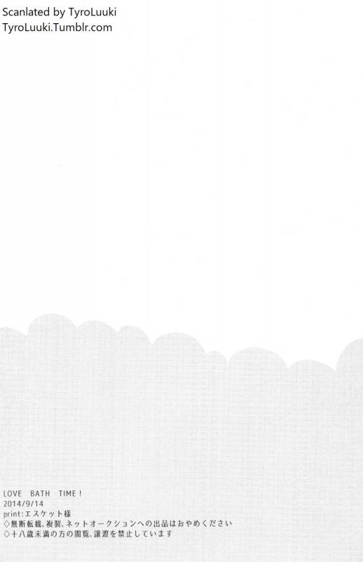 [Nagasemasu (masumasu)] LOVE BATH TIME! (Neon Genesis Evangelion) [English] [TyroLuuki]_24