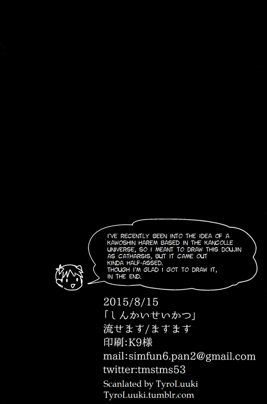 [Nagasemasu (ｍasumasu)] Shinkai Seikatsu  Sea Life (Neon Genesis Evangelion) [English] [TyroLuuki]_23