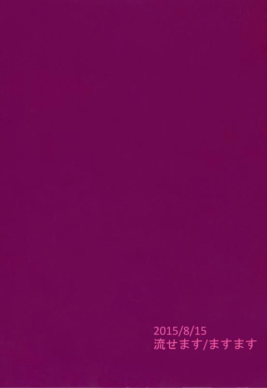 [Nagasemasu (ｍasumasu)] Shinkai Seikatsu  Sea Life (Neon Genesis Evangelion) [English] [TyroLuuki]_24