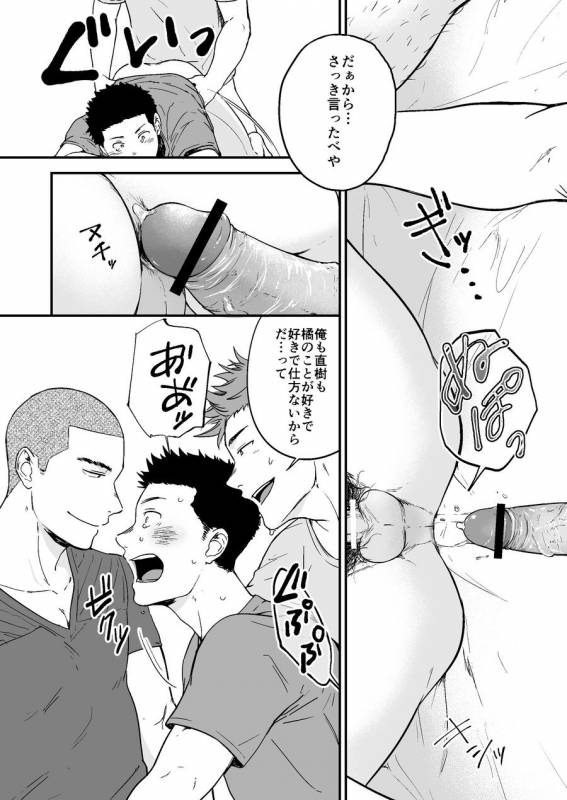 [Nakamuratakumi (kemukemuke)] Senpai to Senpai to Ore [Digital]_15