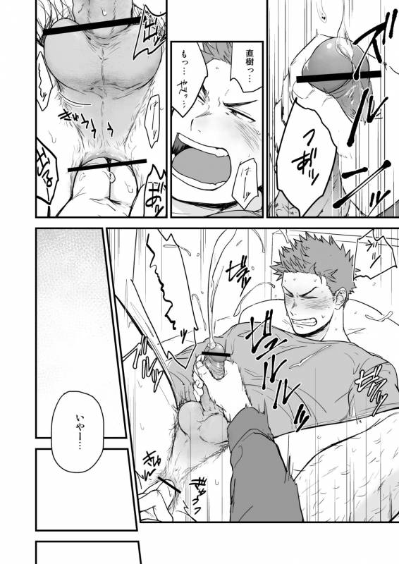 [Nakamuratakumi (kemukemuke)] Shiri wa Zettai Muridatte!! [Digital]_14