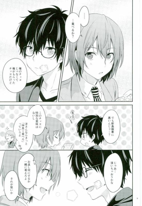 [Natsumeg (Segawa)] 215 Shuraba no Nochi de (Persona 5)_06