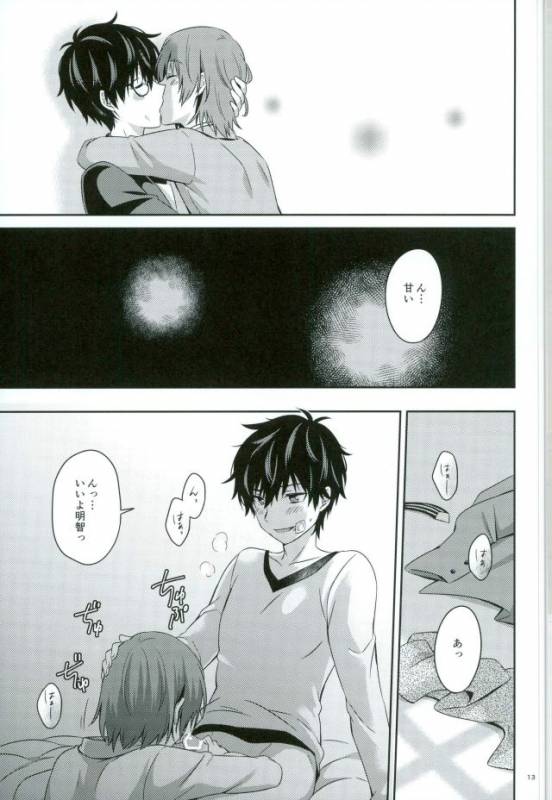 [Natsumeg (Segawa)] 215 Shuraba no Nochi de (Persona 5)_10